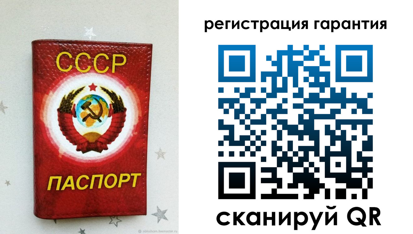 прописка для военкомата в Белово