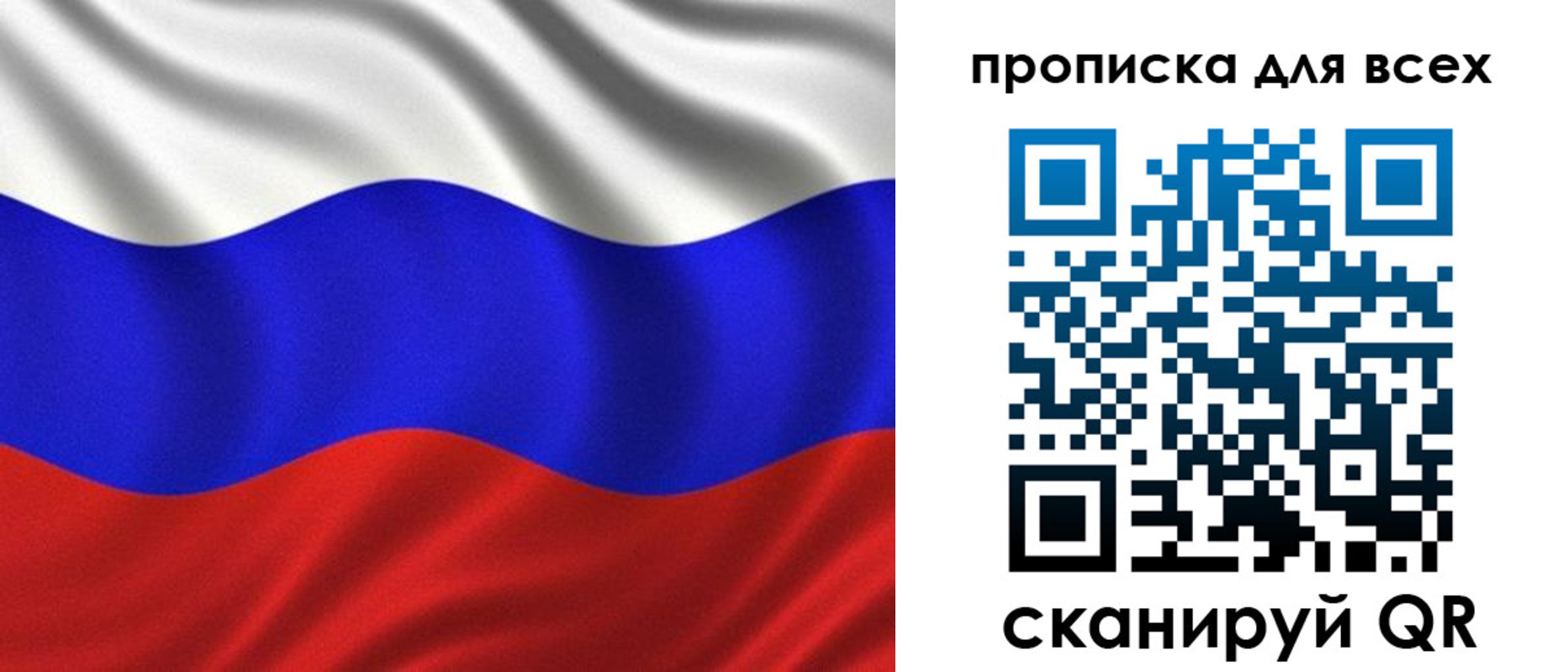временная регистрация в Белово