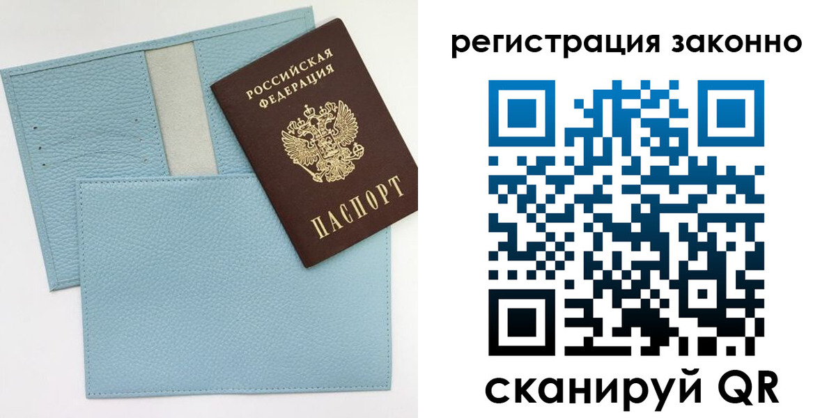 временная регистрация госуслуги в Белово
