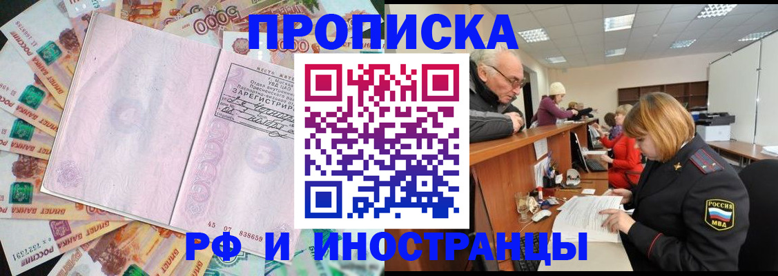 временная регистрация адрес в Белово