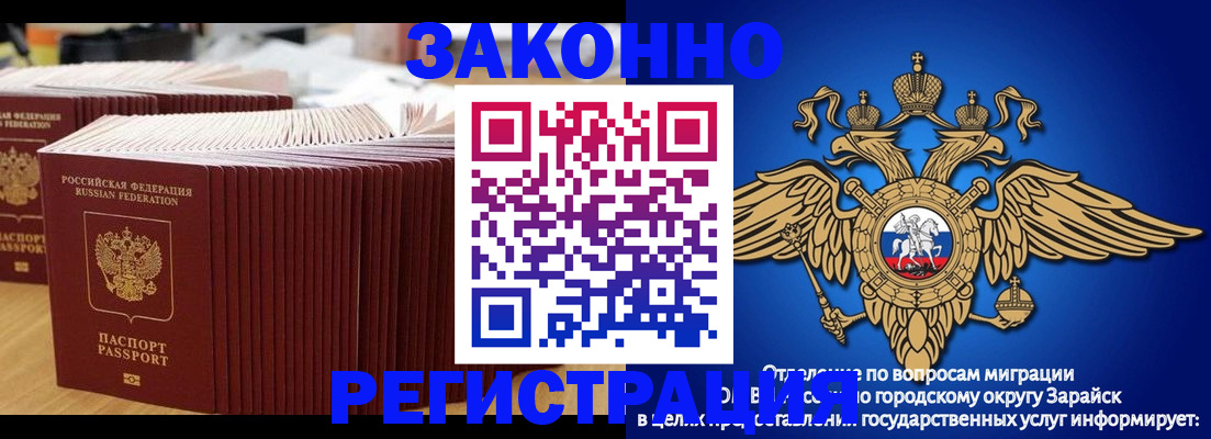 прописка для школы в Белово